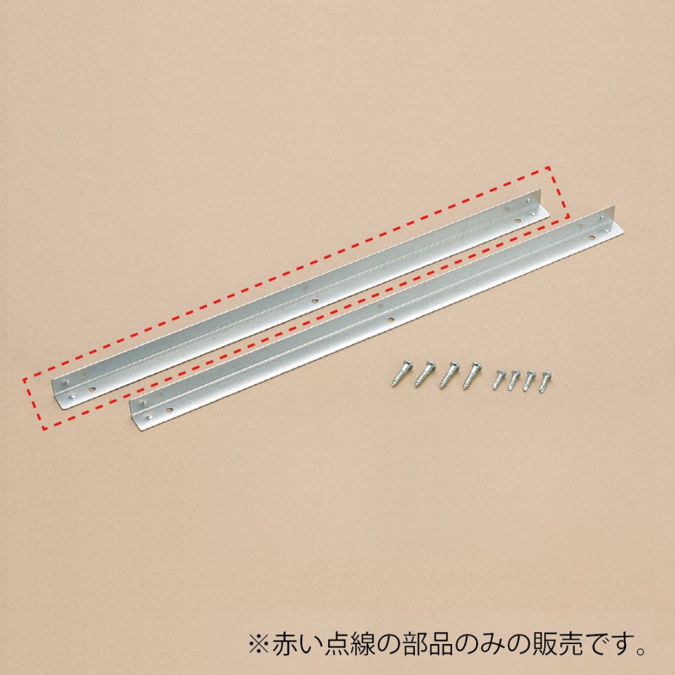 補助金具（1個入り）【ウインドエアコン窓枠部品】 | すべての商品