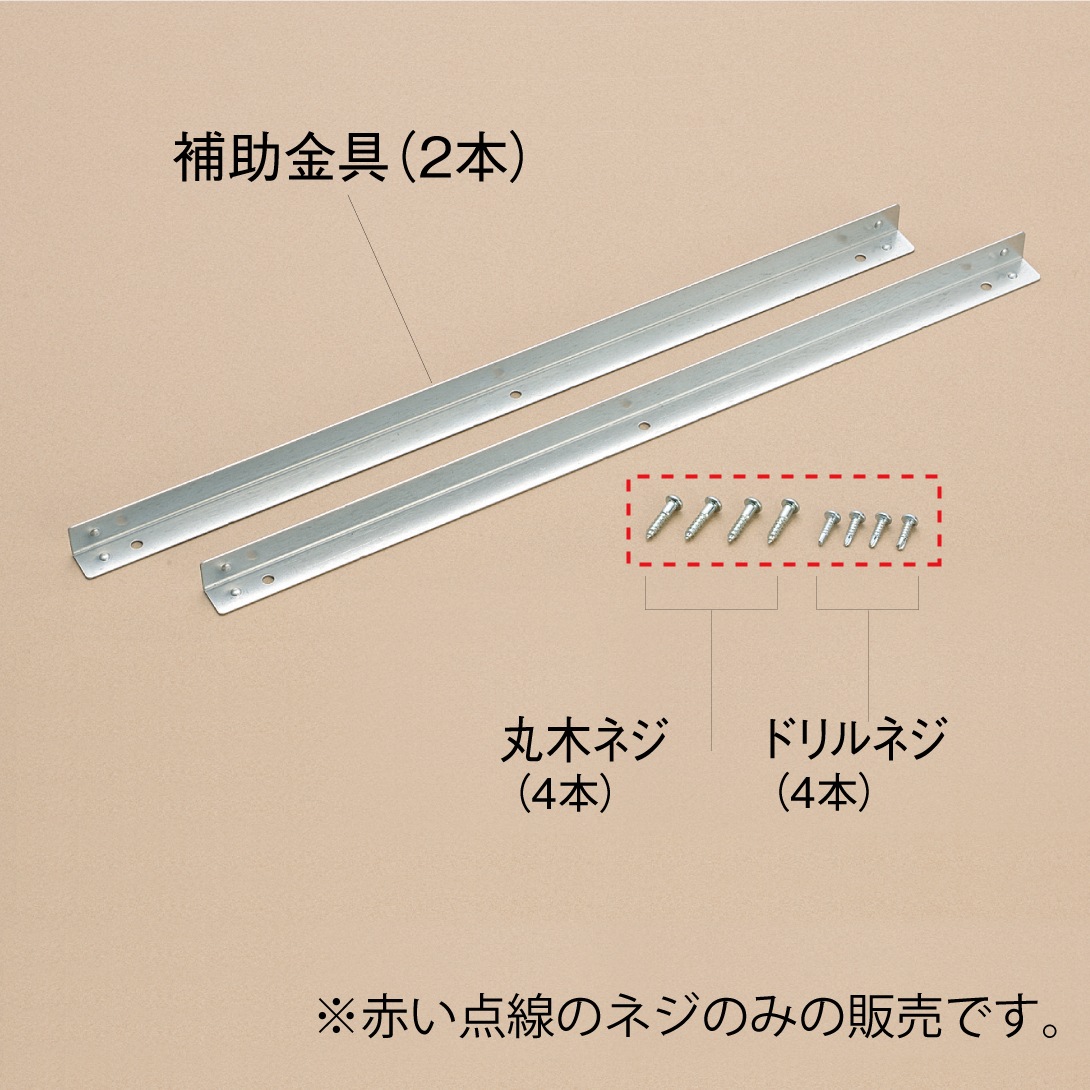 補助金具用ねじ組【ウインドエアコン窓枠部品】 | すべての商品