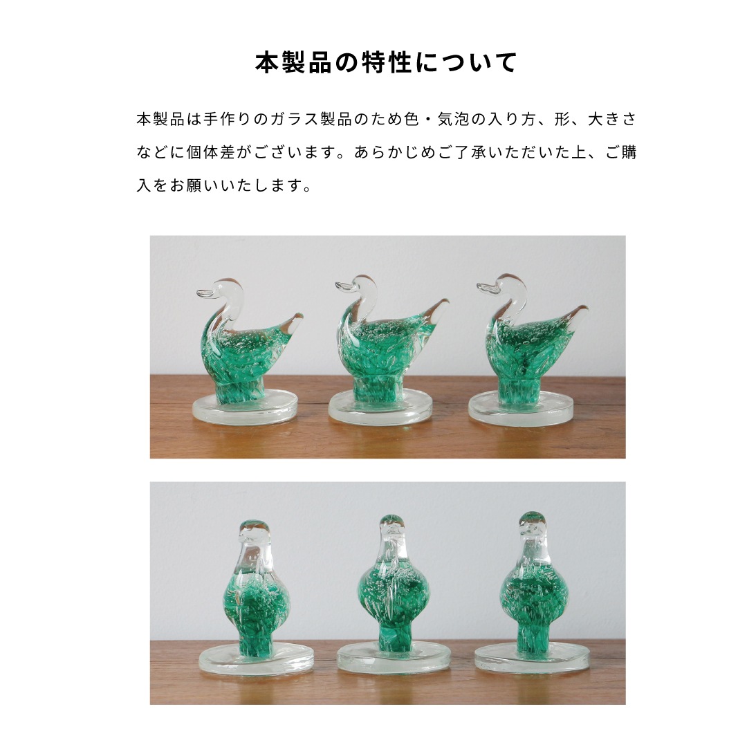 ガラスオブジェ 