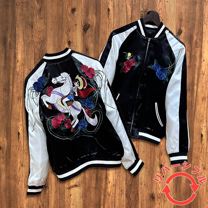 XXLサイズ]リボンの騎士柄刺繍リバーシブルスカジャン｜手塚治虫（火の