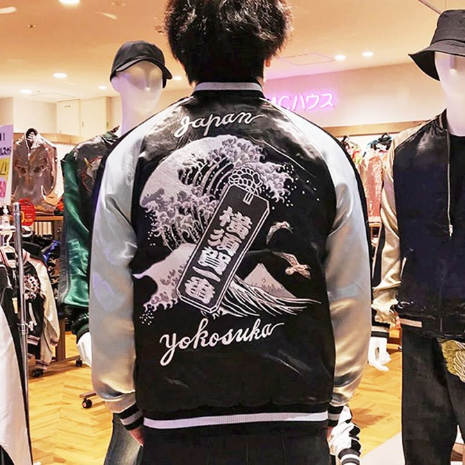 XXLサイズ]横須賀一番柄刺繍リバーシブルスカジャン ブラック【送料