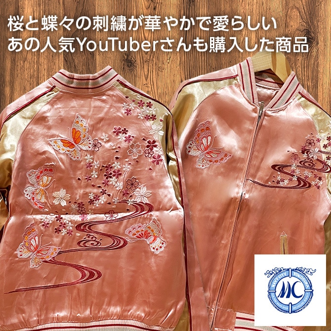 Mサイズ]桜と蝶々柄刺繍リバーシブルスカジャン【送料無料】｜和柄