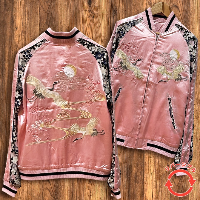 XLサイズ]桜と鶴柄刺繍ちりめん袖柄刺繍リバーシブルスカジャン ピンク