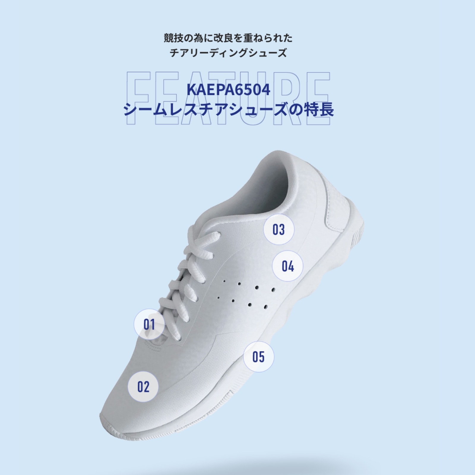 KAEPA チアリーディングシューズ シームレス | チアリーディング用