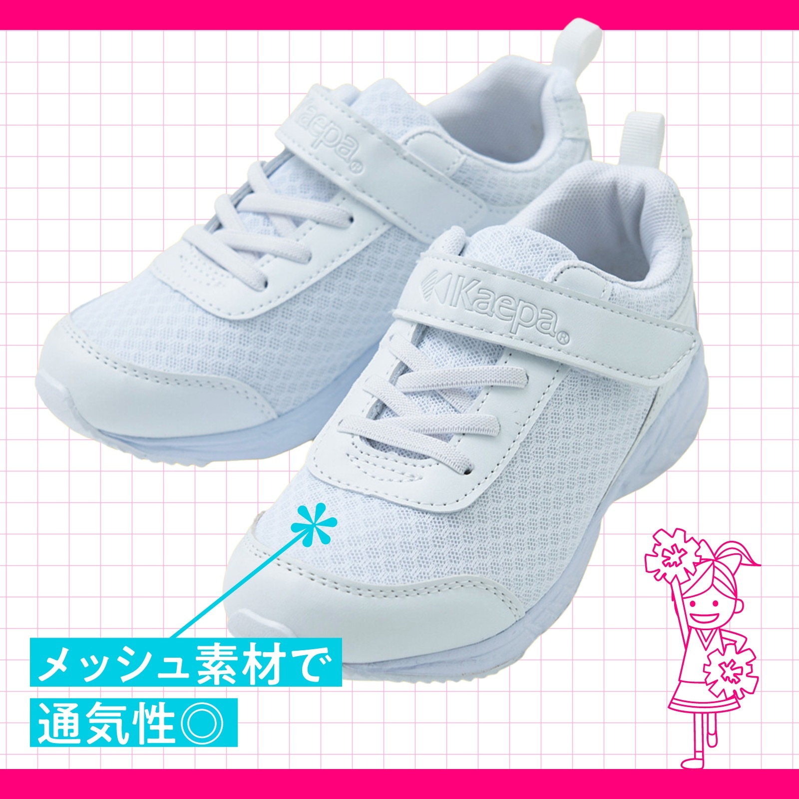 チアリーディングシューズ[Kaepa 2708] キッズチアシューズ | チア