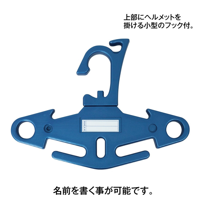 フルハーネス用ハンガー | オプションパーツ | FS・JAPAN