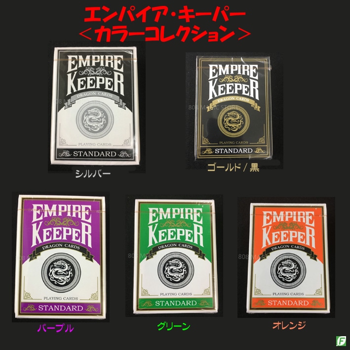 エンパイアキーパー」ギャフカードアソート｜カードマジック,デック類