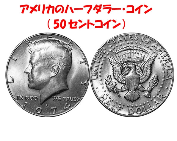 ハーフダラー（レギュラー：流通品、記念、美品）｜オプション