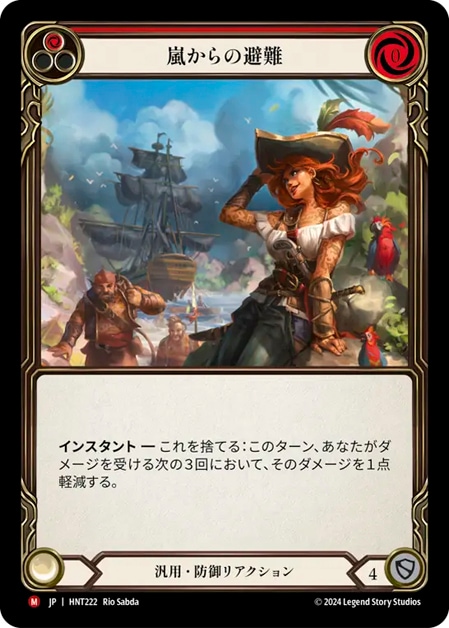 Fable | Flesh and Blood（Fab）専門店