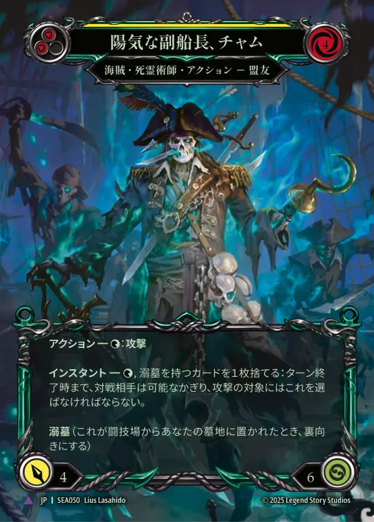 High Seas,Fabled & Legendary & Marvel | Fable