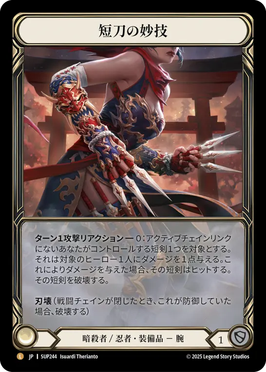JP】【Rainbow Foil】[暗殺者/忍者] 短刀の妙技 / Flick Knives [L