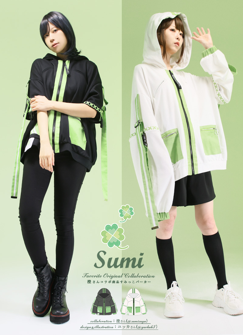 最短即日出荷】澄さんコラボグッズ＊Favoriteコラボ＊すみっこパーカー