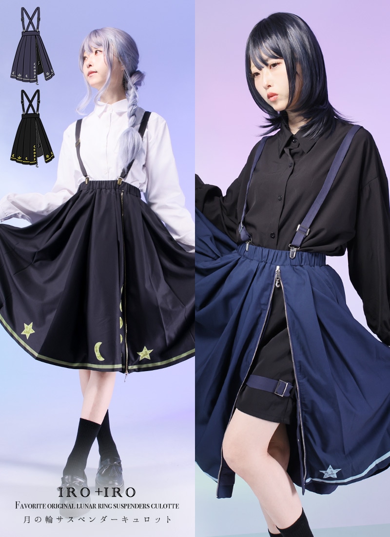 月の輪サスペンダーキュロット ｜ Favorite