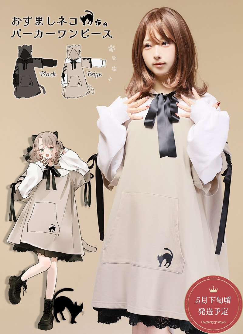 pikusonさんコラボグッズ 天使パーカー【2023年8月下旬予約開始】