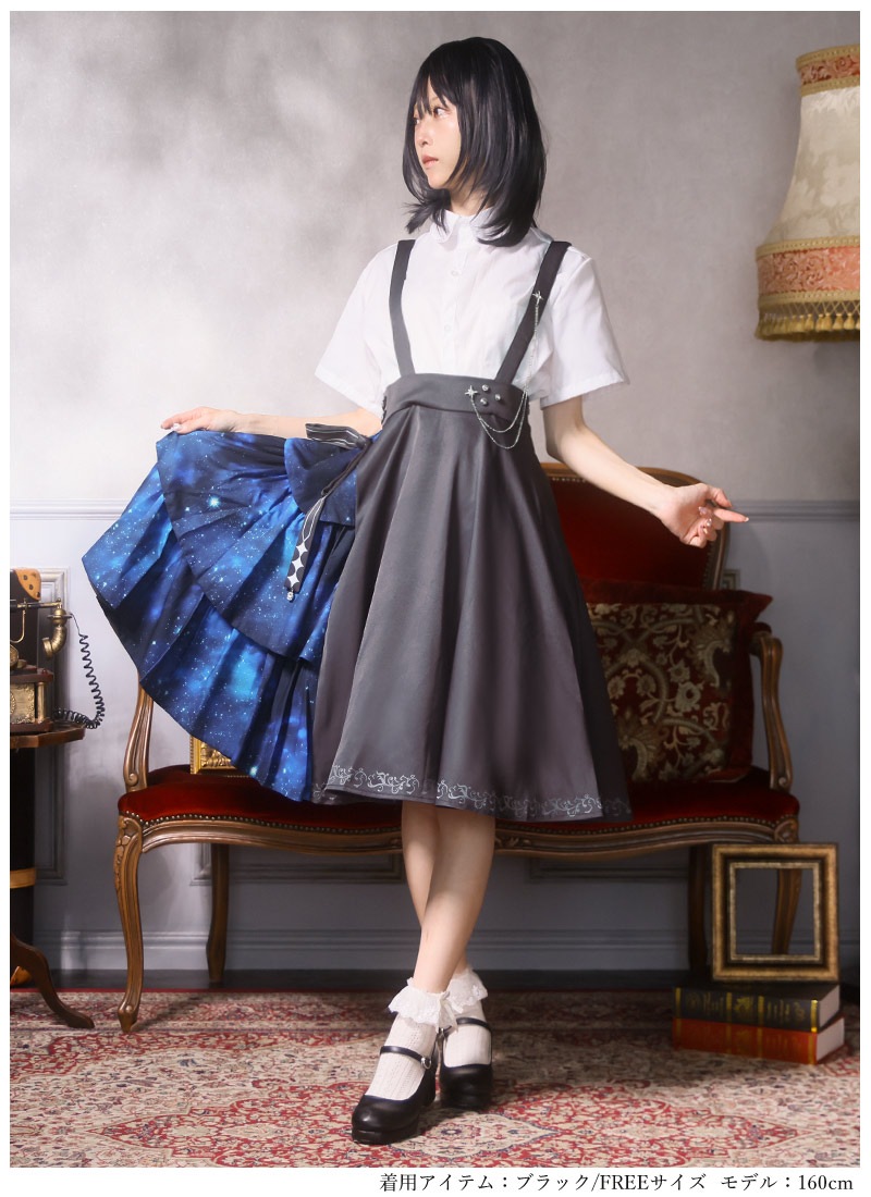星降る空のサスペンダースカート ｜ Favoriteオリジナル