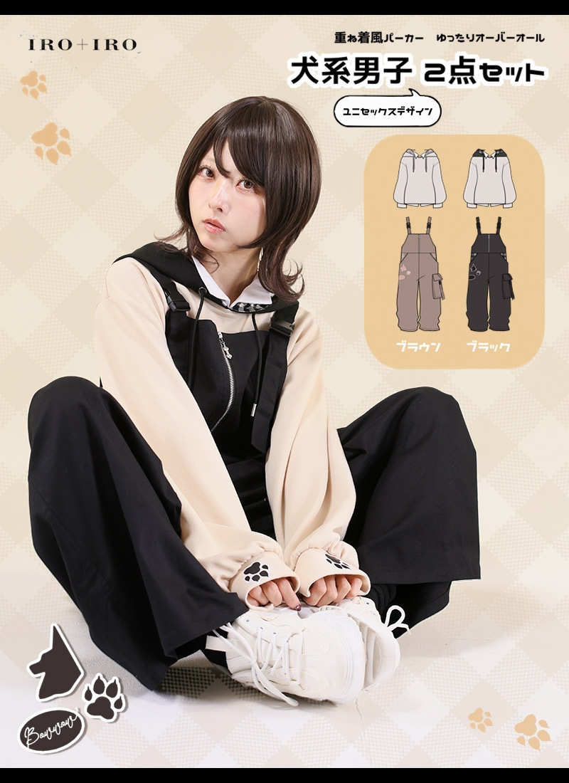 犬系男子ユニセックスデザイン2点セット ｜ Favorite