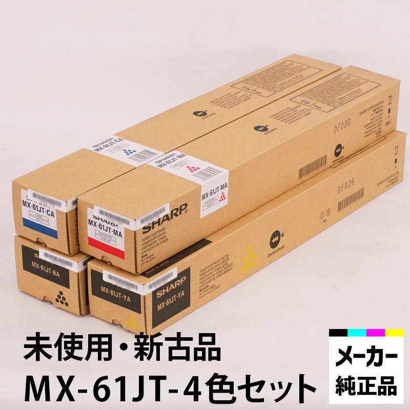 シャープ カラーコピー機用トナー MX-61JT-BA ブラックトナー 純正（未