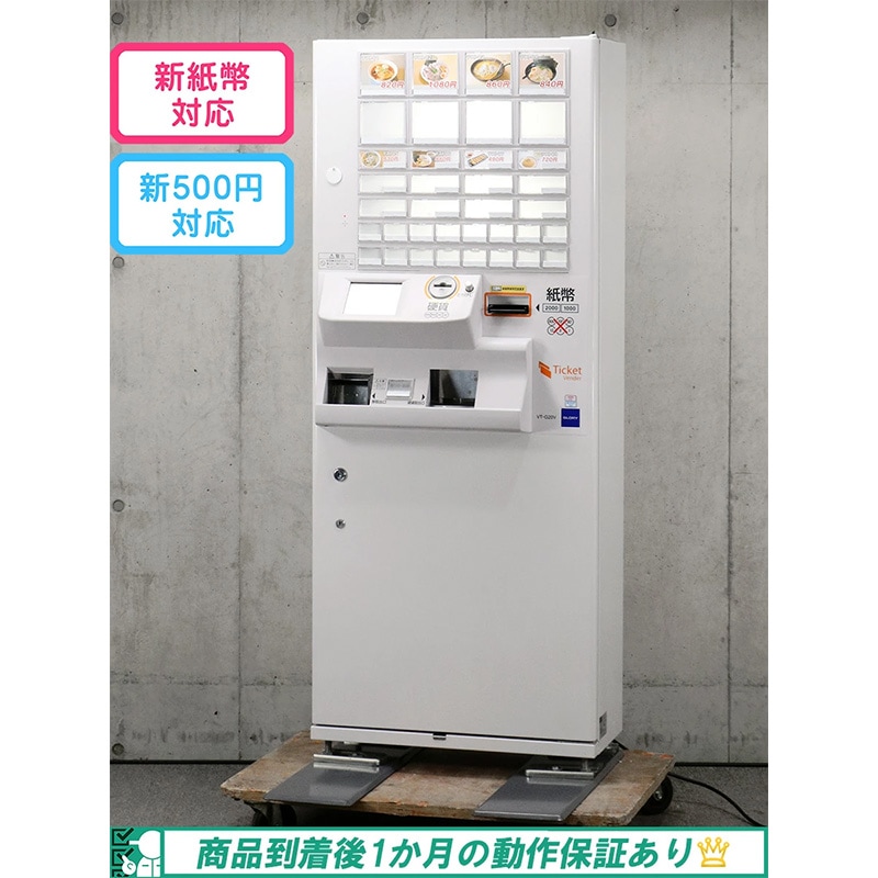グローリー GLORY 自動券売機 VT-G20V（36口座 新紙幣・新500円対応