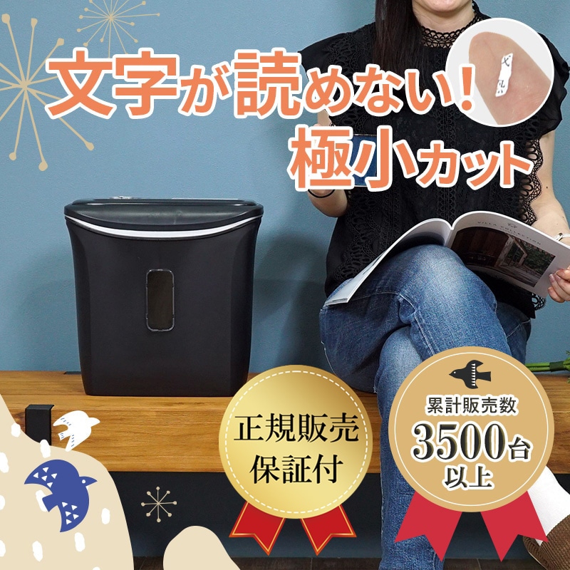 業務用シュレッダー アコ・ブランズ・ジャパン A26M A4細断/家庭用