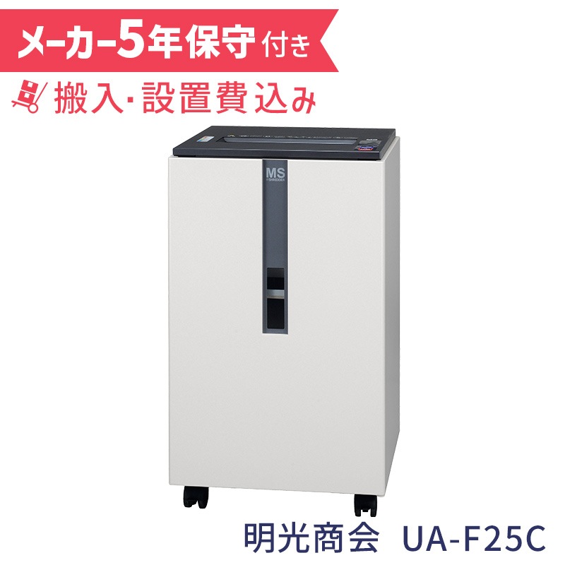 明光商会シュレッダー 耐久テスト｜オフィスハードウェアエーワン