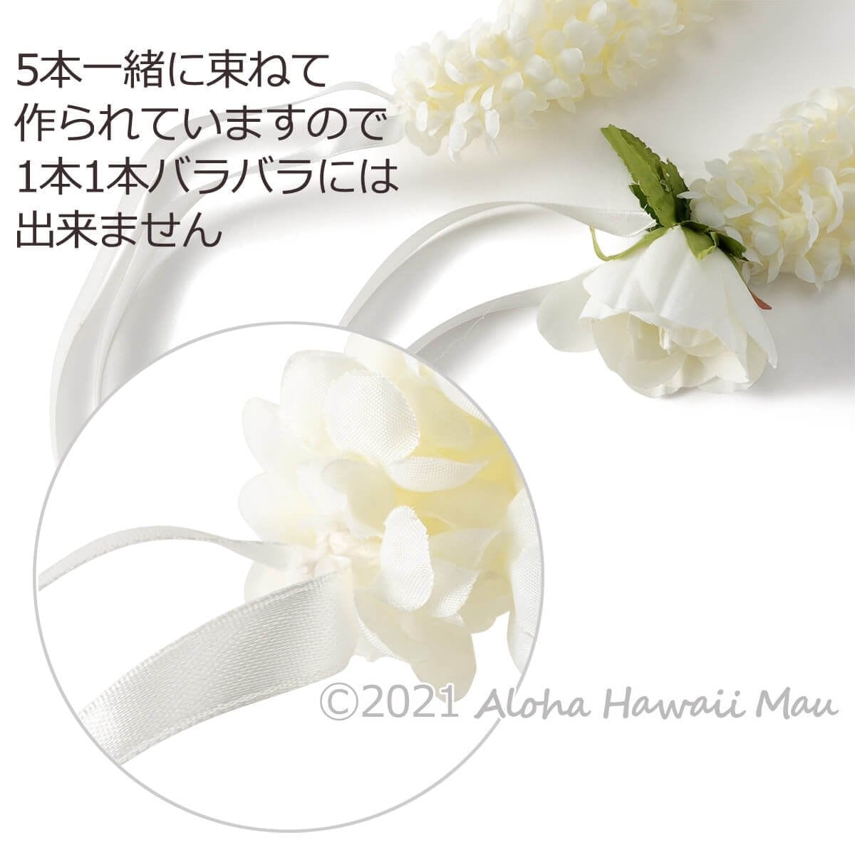 フラダンス レイ ピカケ ロング レイ 5連 アイボリー | フラダンス