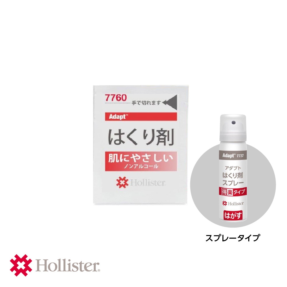 アダプト はくり剤 | Hollisterサンプル請求サイト