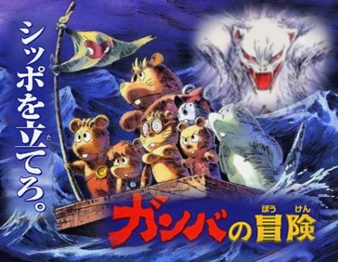 伝説の冒険アニメ】ガンバの冒険 DVDボックス（ブルーレイ6枚組