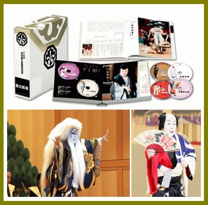 歌舞伎】 十八代目 中村勘三郎（前 中村勘九郎）襲名記念BOX