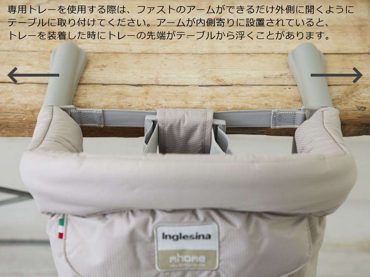 イングリッシーナ ファスト用トレー【最短翌日発送】 | Inglesina