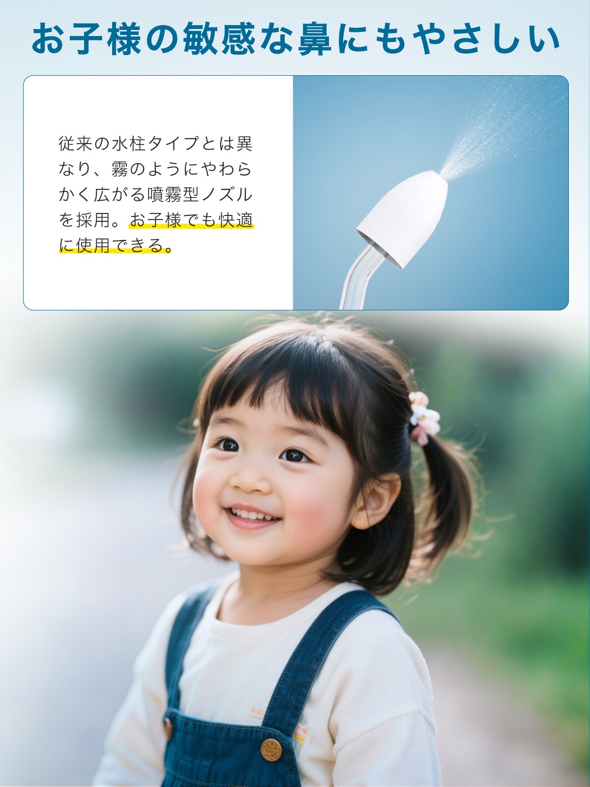 鼻水洗浄器-ME117 | 医療機器・健康家電 | JUST MATCH公式通販