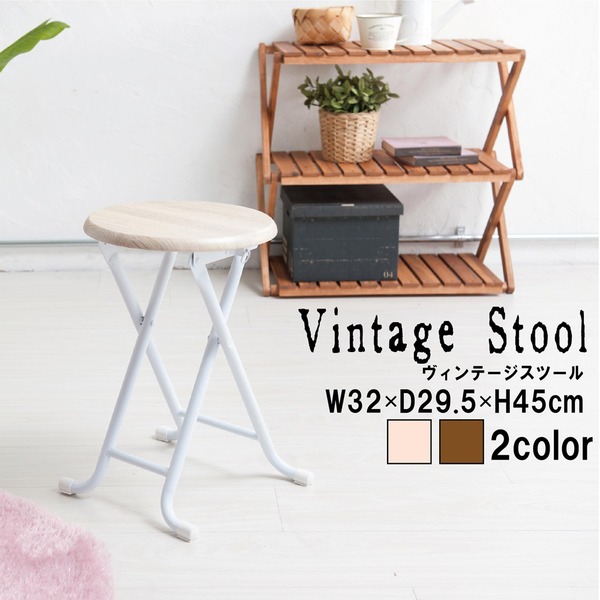 ヴィンテージスツール 折りたたみ椅子/カウンターチェア/スチール/イス