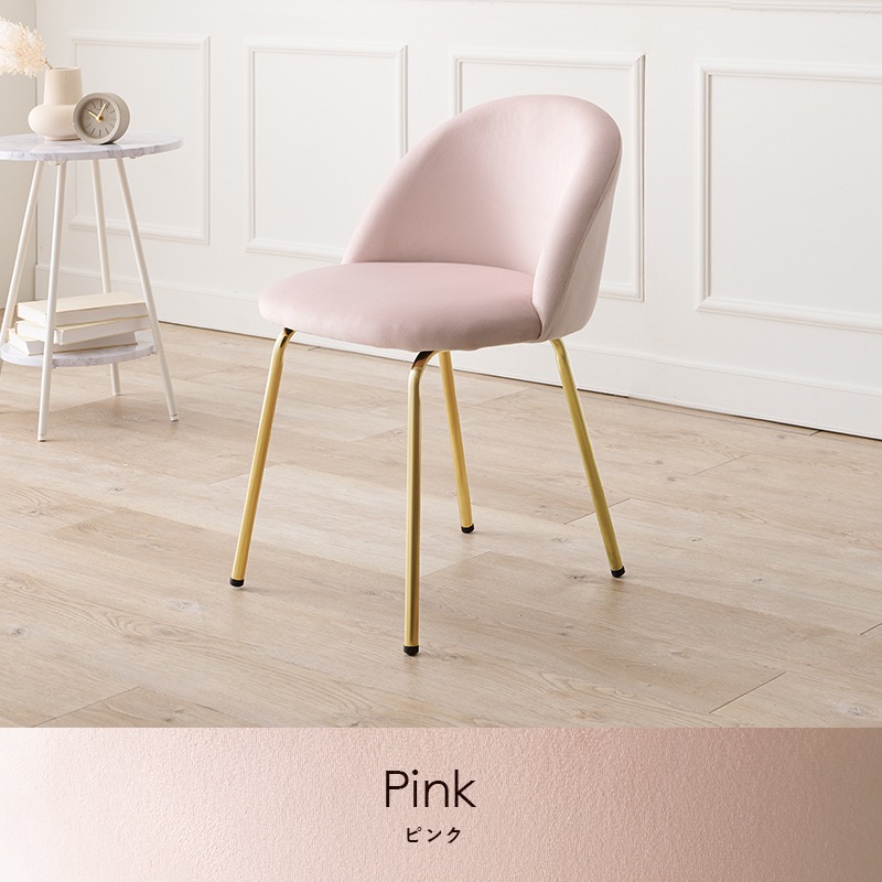 フェミニンな大人可愛いインテリアチェア/ダイニングチェア | Holy