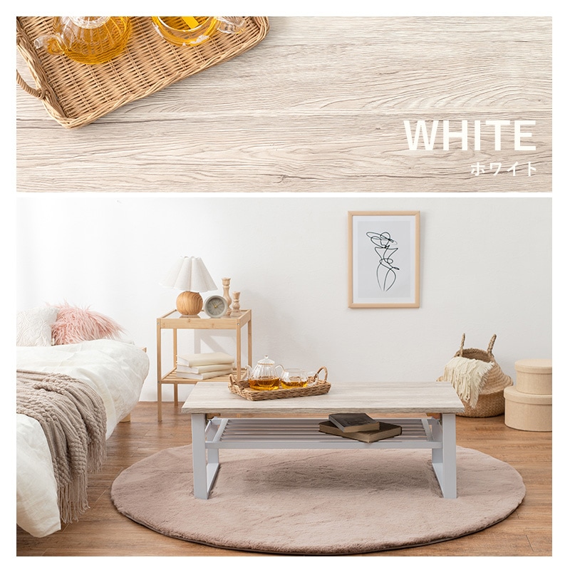 ローテーブル ビンテージ風 折りたたみローテーブル 棚付き/センター