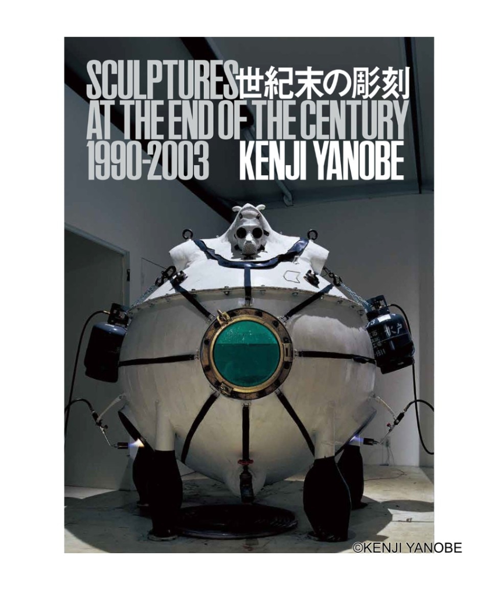 ヤノベケンジグッズ】全商品一覧：ラムフロム - 現代アートグッズ
