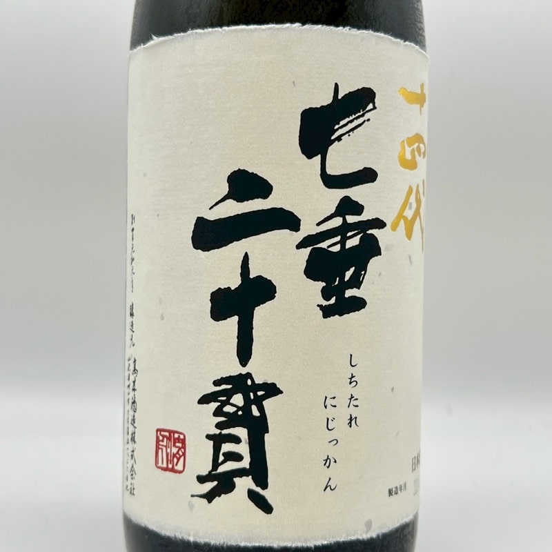 十四代 純米大吟醸「七垂二十貫」 1800ml | 日本酒 | MonFavoris