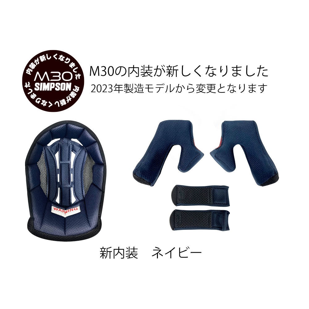 SIMPSON M30 マットカーボン | SIMPSONヘルメット公認オンラインストア