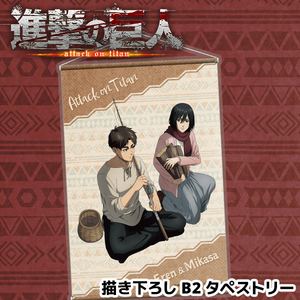 TVアニメ『進撃の巨人』The Final Season 描き下ろしB2タペストリー
