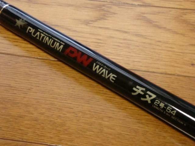 RYOBI リョービ 磯竿 PLATINUM PW チヌ2号 カーボン ロッド 釣り竿