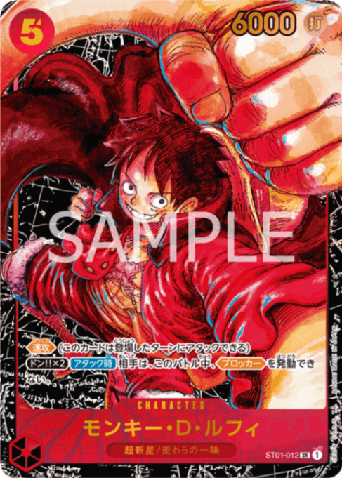 モンキー・D・ルフィ｜ワンピースカードゲーム専門店【ワンハッピー】