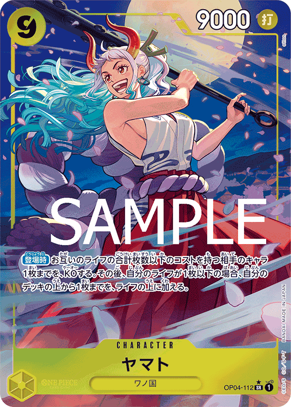 ワンピースカード シークレットヤマト パラレル ヤマト パラレル