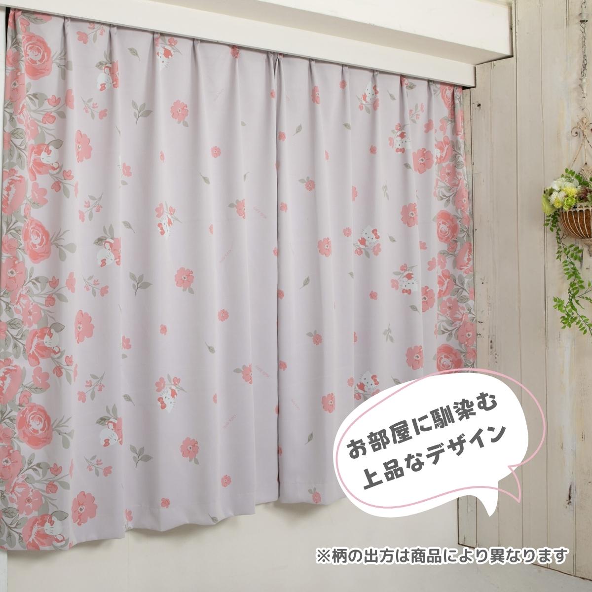 日本製】ハローキティ 【1級遮光・遮熱】 カーテン2枚組 [SS-11-201-26]