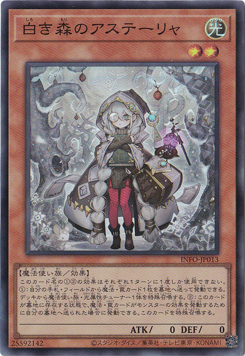 中国 JUDGE 2025 白き森のアステーリャ スリーブ 140枚 Amazon.co.jp