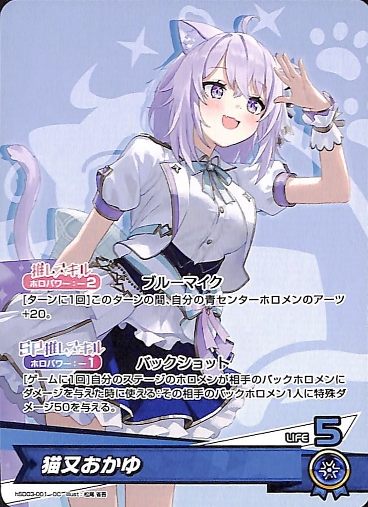 猫又おかゆ OC hSD03-001｜hololive OFFICIAL CARD GAME｜通販のPAO