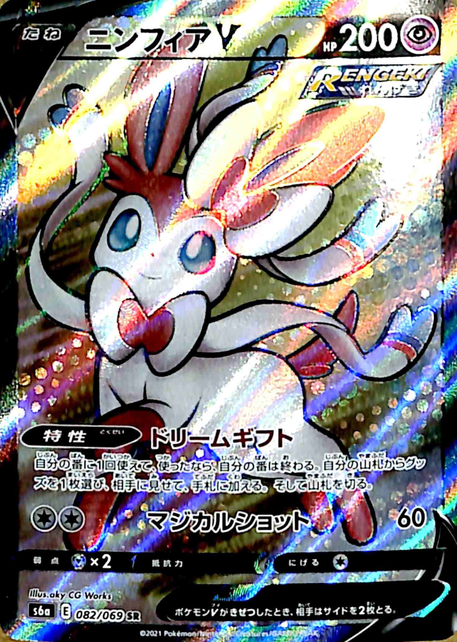 ニンフィアV SR イーブイヒーローズ sa 美品ニンフィアV ポケモン