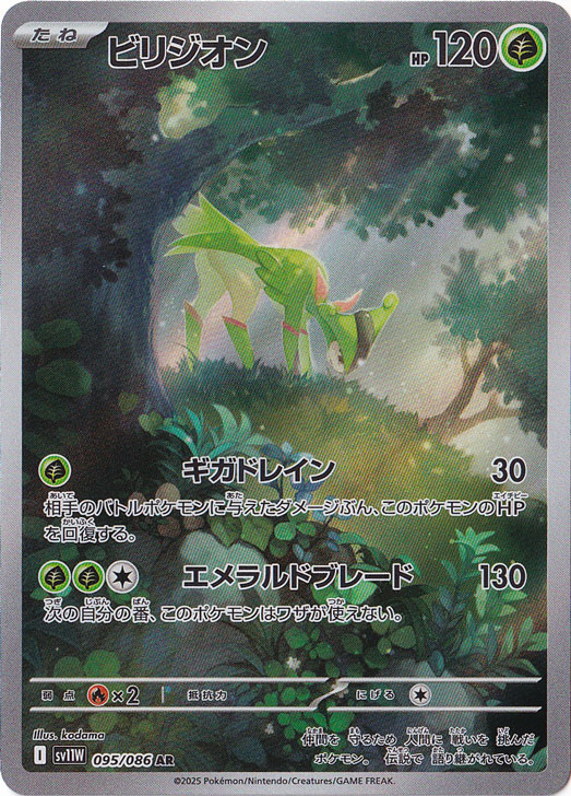 ポケカのAR（アートレア）高額ランキング＆パック別全AR一覧