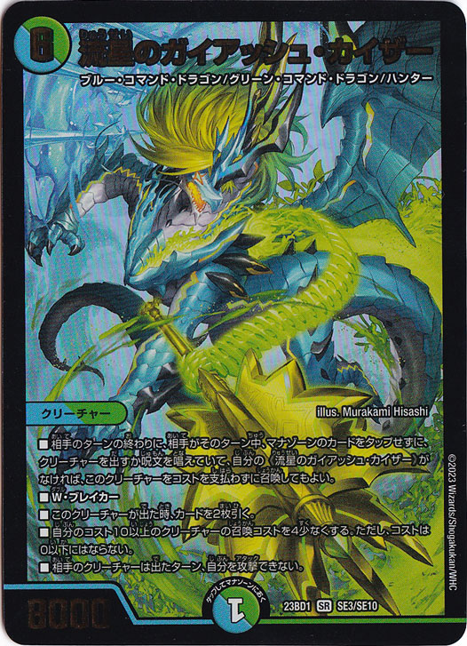 デュエルマスターズ ガイアッシュカイザー cs優勝プロモ デュエル