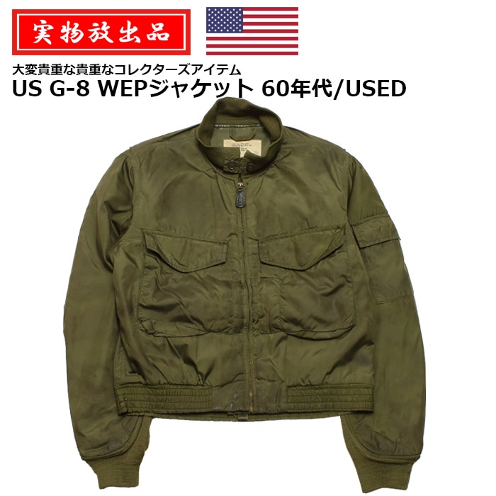 【美品】HYKE ハイク　WEP G-8 フライトジャケット　サイズ2 中古・古着通販】HYKE (ハイク) WEP G-8 TYPE JACKET（ウェップ