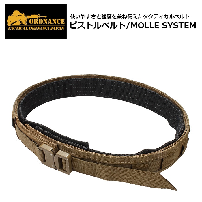 ORDNANCE(オードナンス)ベルト Sサイズ ODカラー インナーベルト付き ORDNANCE TACTICAL OKINAWA（オードナンス）PISTOL BELT MOLLE SYSTEM