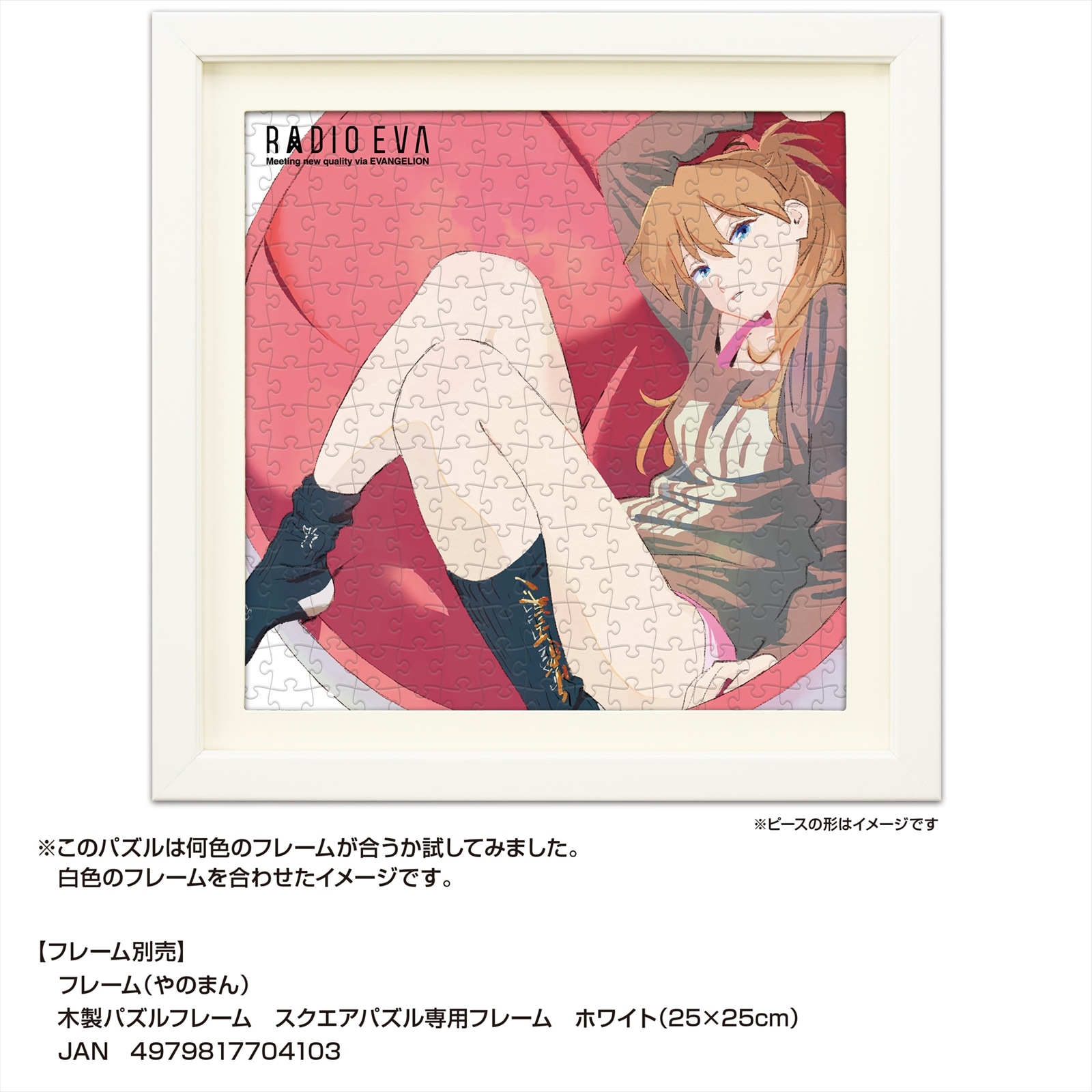 エヴァンゲリオン公式アパレルブランド【RADIO EVA Online Store】