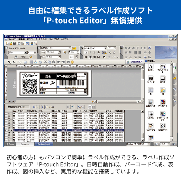 TD-4420DN｜感熱ラベルプリンター（203dpi）｜有線LAN/USB/シリアル